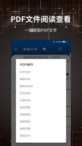 PDF转换大全游戏截图