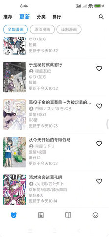 再漫画ZAI截图欣赏