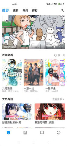 再漫画ZAI截图欣赏