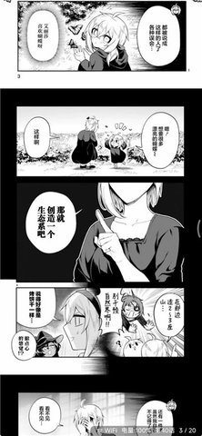 再漫画ZAI截图欣赏