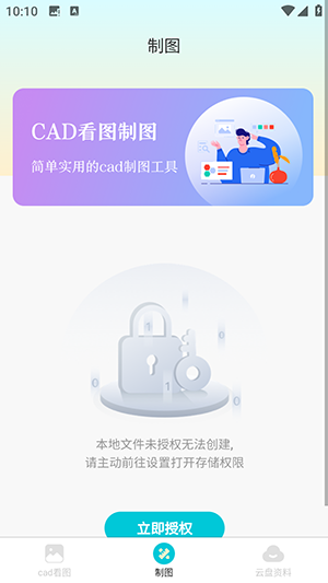 CAD制图截图欣赏