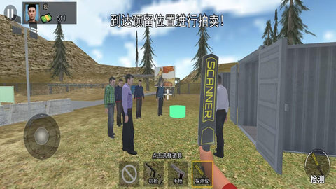 探寶高手截圖欣賞
