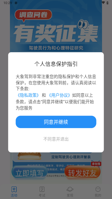 大象驾到Pro游戏截图