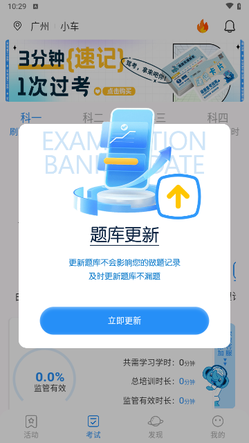 大象驾到Pro游戏截图