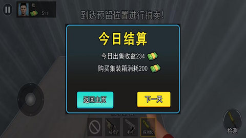 探寶高手