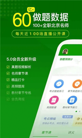 护师万题库截图欣赏