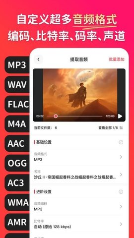 格式猫MP3转换器截图欣赏