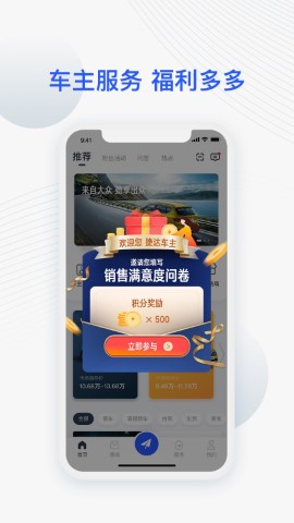 JETTA捷达截图欣赏