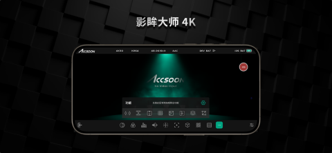 AccsoonSEE游戏截图