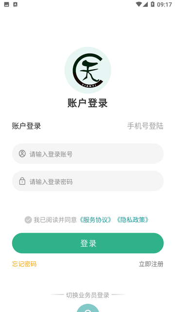 天颐医药截图欣赏