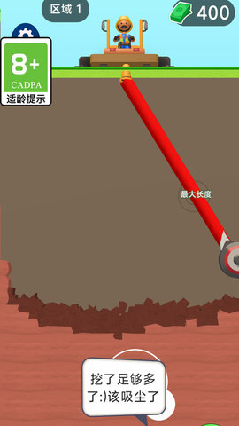 我是挖土工截圖欣賞