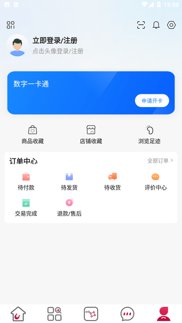 U锂酒仓截图欣赏