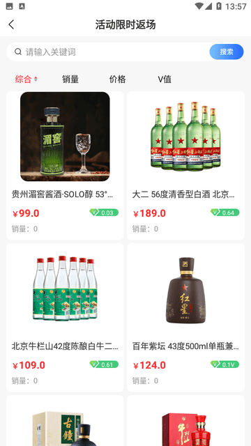 U锂酒仓截图欣赏