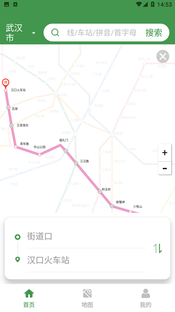 全国地铁线路查询截图欣赏