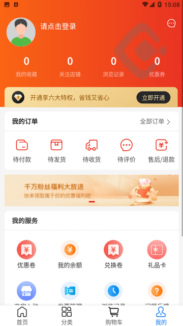 质易购截图欣赏