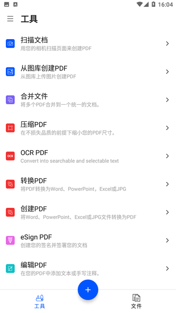 Smallpdf截图欣赏