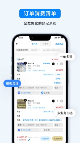 宴小猪游戏截图