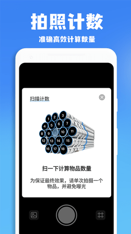 作业批改搜题王游戏截图