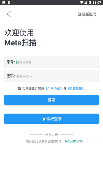 Meta扫描软件截图欣赏