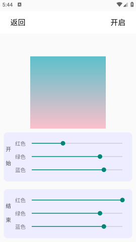 紫光灯手电筒截图欣赏