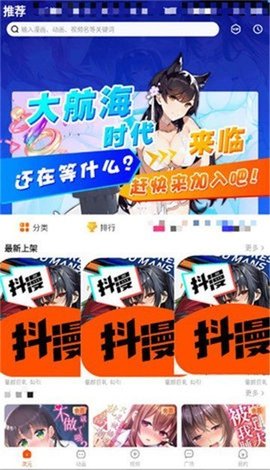 抖漫漫画截图欣赏