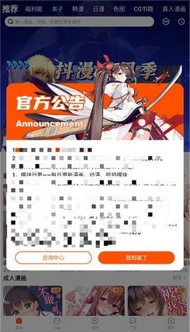 抖漫漫画截图欣赏