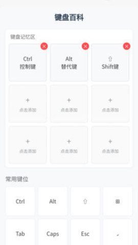 SayLove键盘游戏截图