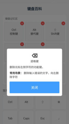 SayLove键盘游戏截图