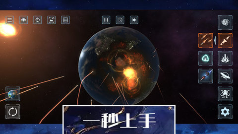 星球文明毁灭模拟器截图欣赏