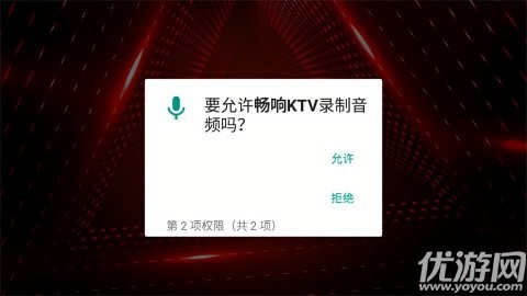 畅响ktv游戏截图