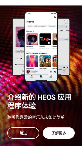 heos中国截图欣赏