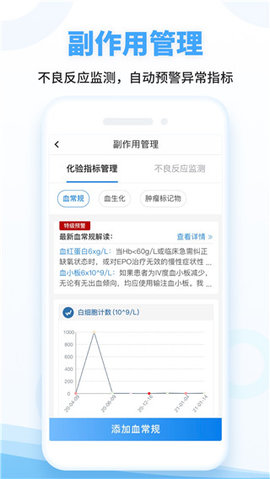 海心健康截圖欣賞