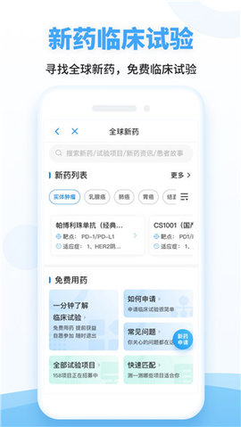 海心健康截圖欣賞