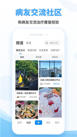海心健康截圖欣賞