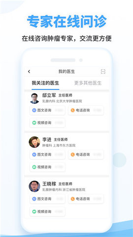 海心健康截圖欣賞