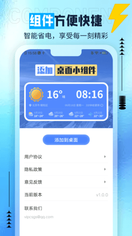 肥猫天气游戏截图