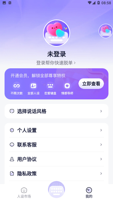 小恋爱截图欣赏