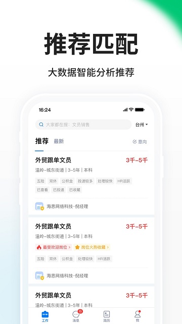 小白虾截图欣赏