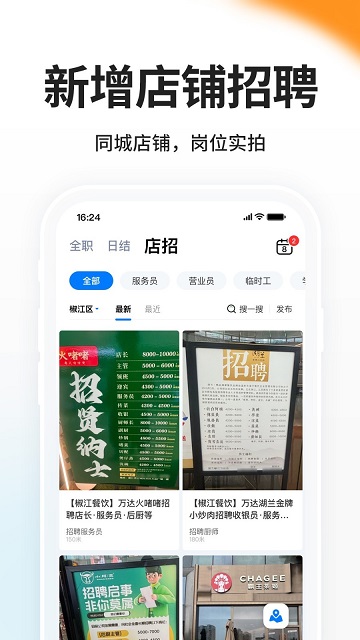 小白虾截图欣赏