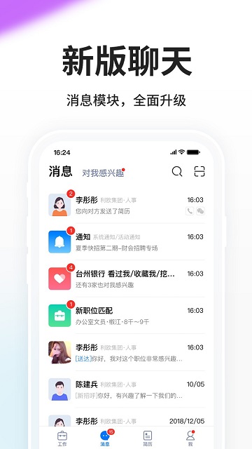 小白虾截图欣赏