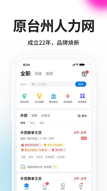 小白虾截图欣赏