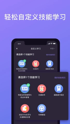 象司机驾考游戏截图