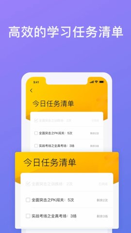 象司机驾考游戏截图