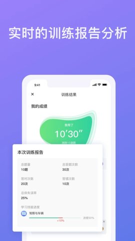 象司机驾考游戏截图