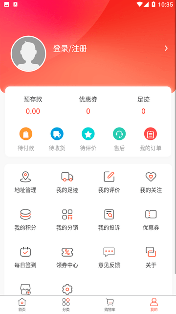 广贸天下截图欣赏