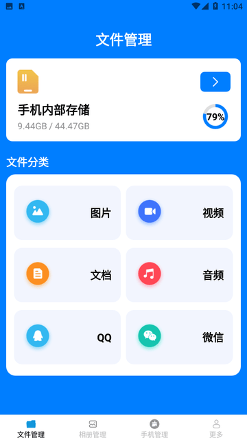 金牌文件管家截图欣赏