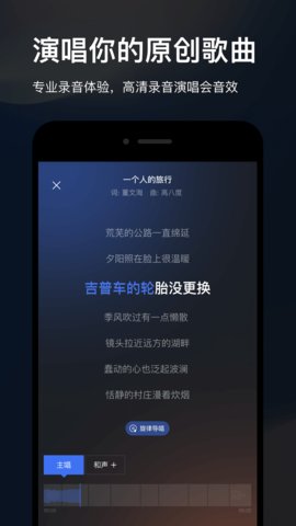 音控原创截图欣赏