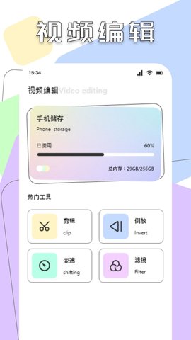 Sora视频大师截图欣赏