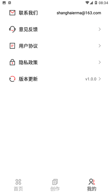 手机PDF全能王截图欣赏