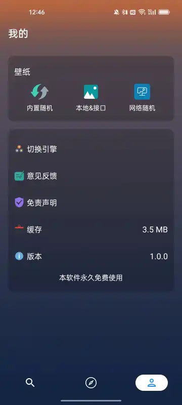 聚合搜索游戏截图